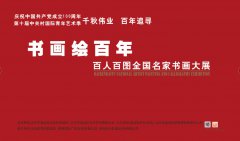 第十届中关村国际青年艺