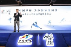 水井坊成为中国冰雪指定