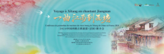 西塘古镇亮相法国 展现千年水乡戏曲魅力